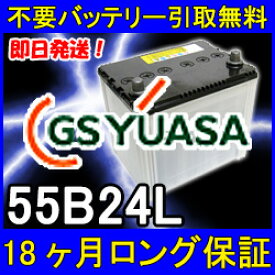 楽天市場 バッテリー 55b24lの通販