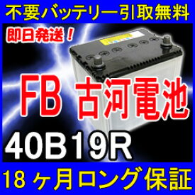 楽天市場 中古カーバッテリーの通販