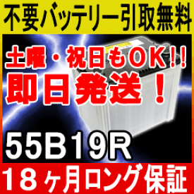 楽天市場 中古カーバッテリーの通販