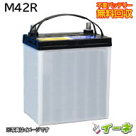 M42R M-42R アイドリングストップ車/充電制御車対応 カーバッテリー MRワゴン N-BOX ワゴンR等 [ 即日発…
