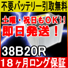 楽天市場 再生バッテリー 車用品 バイク用品 の通販