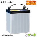 60B24L カーバッテリー [互換 55B24L 50B24L 46B24L] [ 即日発送 充電済 18ヶ月保証 無料引取] 自動車 再生品
