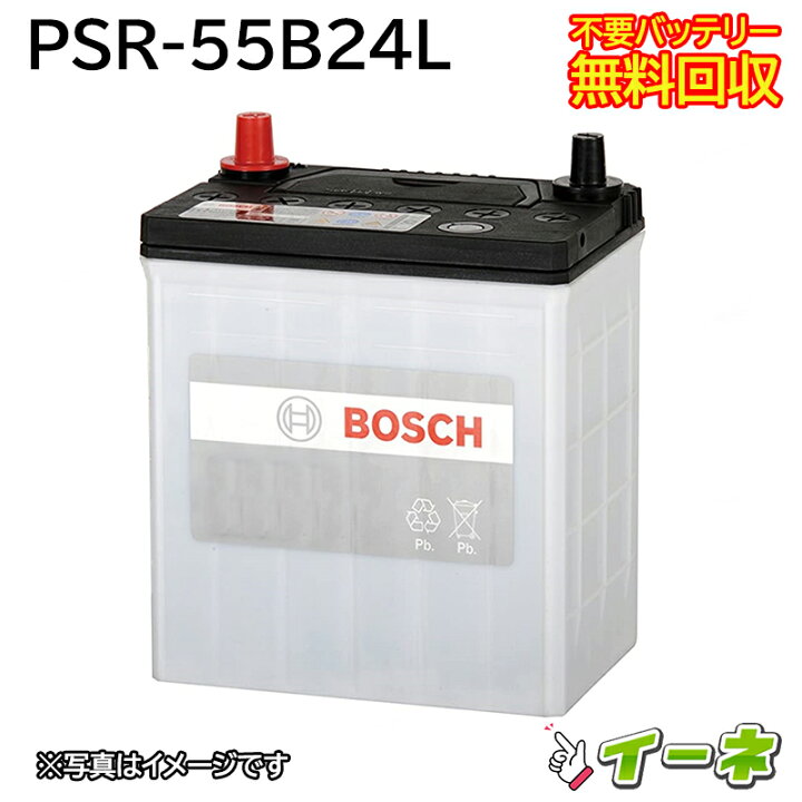 楽天市場】BOSCH ボッシュ PSR-55B24L カーバッテリー [互換 46B24L 