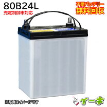 楽天市場】パナソニック バッテリー 80b24lの通販
