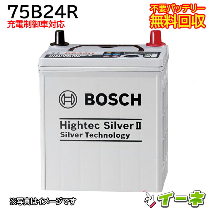 楽天市場】BOSCH ボッシュ 75B24R 充電制御車対応 カーバッテリー 