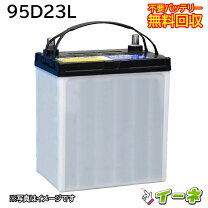 楽天市場】エスティマ バッテリー 90d23lの通販