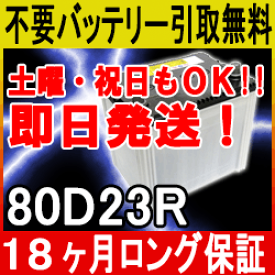 楽天市場 バッテリー 廃棄 無料の通販