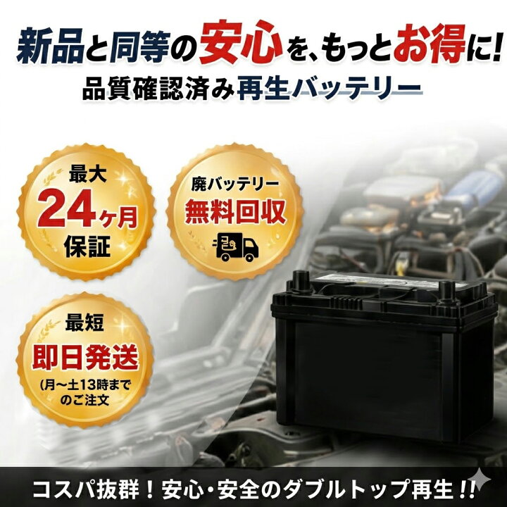 楽天市場】ENEOS エネオス 80B24L 充電制御車対応 カーバッテリー 
