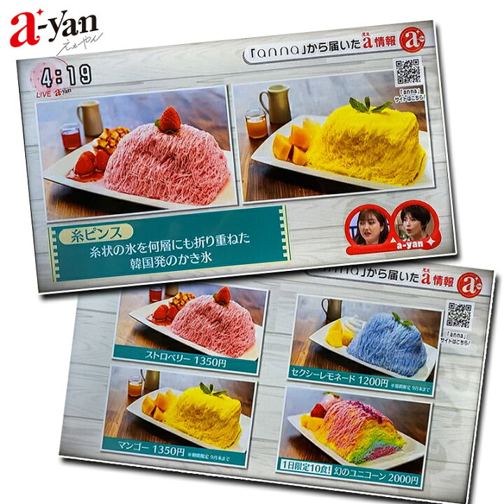 楽天市場 Hyh255 糸ピンス 関テレ キメツケ 読売テレビ Ytv A Yan えぇやん ふわ雪姫 ふわゆきひめ 粉雪氷 最新 かき氷 カキ氷 かき氷機 カキ氷機 カキ氷器 電動 ふわふわ氷 パウダースノー韓国かき氷 カフェ スイーツ パウダー氷 韓国スイーツ 業務用 今ちゃんの実は
