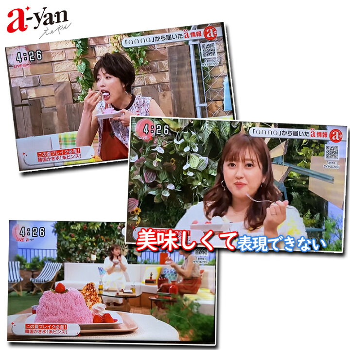 楽天市場 Hyh255 糸ピンス 関テレ キメツケ 読売テレビ Ytv A Yan えぇやん ふわ雪姫 ふわゆきひめ 粉雪氷 最新 かき氷 カキ氷 かき氷機 カキ氷機 カキ氷器 電動 ふわふわ氷 パウダースノー韓国かき氷 カフェ スイーツ パウダー氷 韓国スイーツ 業務用 今ちゃんの実は 楽天市場 Hyh255 糸ピンス 関テレ キメツケ 読売テレビ Ytv A Yan えぇやん ふわ雪姫 ふわゆきひめ 粉雪氷 最新 かき氷 カキ氷 かき氷機 カキ氷機 カキ氷器 電動 ふわふわ氷 パウダースノー韓国かき氷 カフェ スイーツ パウダー氷 韓国スイーツ 業務用 今ちゃんの実は