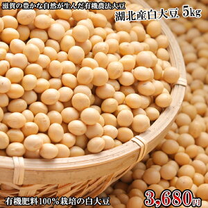 大豆 5kgの人気商品 通販 価格比較 価格 Com