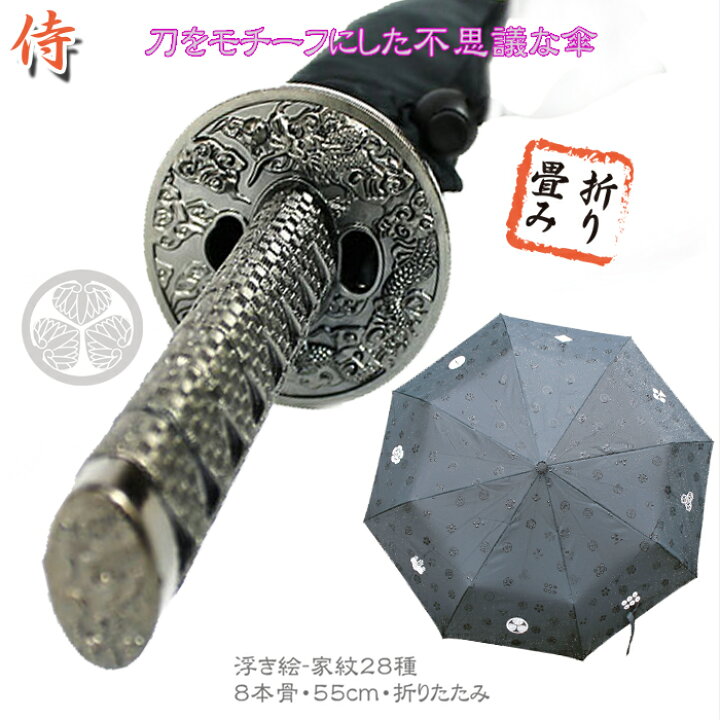楽天市場】サムライ 刀 傘 折りたたみ【】鬼滅の刃/きめつのやいば 