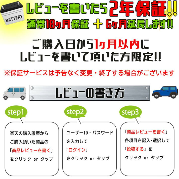 楽天市場】ENEOS エネオス 60B19L 充電制御車対応 カーバッテリー 