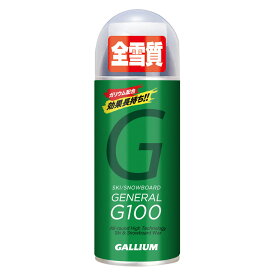 ガリウム GALLIUM GENERAL・G 100(100ml) SX0013 スノーボード メンテナンス用品 ワックス 液体スプレーワックス ガリウム配合