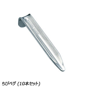 ���j�t���[�� UNIFLAME ���уy�O (10�{�Z�b�g) No.681527 �e���g �^�[�v �A�N�Z�T�� �y�O �A���~�j�E��