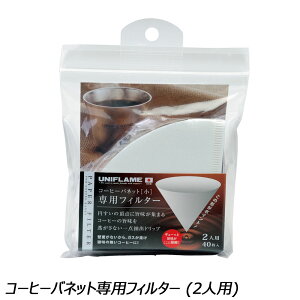 jt[ UNIFLAME R[q[olbgptB^[ (2lp) No.664056 @ R[q[pi y[p[tB^[ R[q[olbgcuteEsierrap