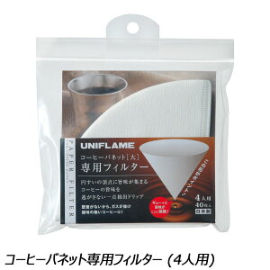 jt[ UNIFLAME R[q[olbgptB^[ (4lp) No.664049 @ R[q[pi y[p[tB^[ R[q[olbggrandep