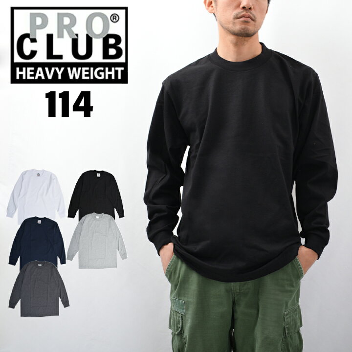楽天市場】プロクラブ ロンT 長袖 Tシャツ ヘビーウェイト メンズ #114 