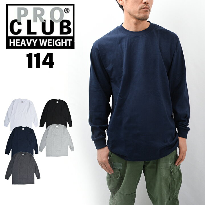 楽天市場】プロクラブ ロンT 長袖 Tシャツ ヘビーウェイト メンズ #114