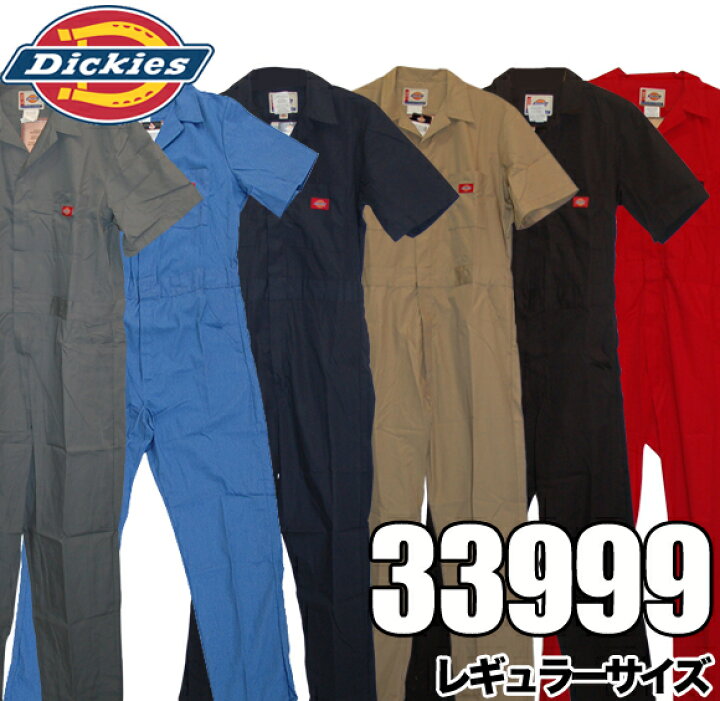 楽天市場 Dickies ディッキーズ 半袖つなぎ 3399 半袖カバーオール 半袖ツナギ つなぎ おしゃれ Short Sleeve Coverall 作業着 作業服 仕事着 メンズ Base ベース