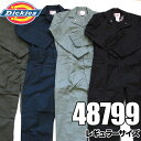 【2枚で送料無料】Dickies ディッキーズ つなぎ 48799 4879 デラックスカバーオール 長袖 つなぎ DELUXE COVERALL長袖ツナギ 作...