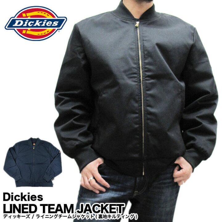 楽天市場 Dickies ディッキーズ Jtc2 ライニング チームジャケット ジャケット ツイル 裏地キルト Lined Team Jacket Base ベース