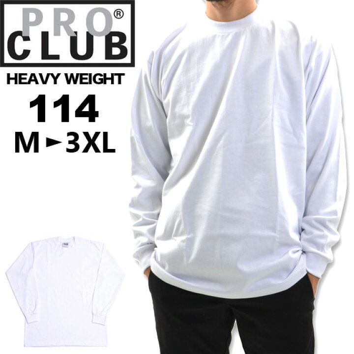 プロクラブ ロンT 長袖 Tシャツ ヘビーウェイト メンズ #114 ロングスリーブTシャツ ホワイト PRO CLUB BASE  【ベース】