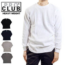 プロクラブ サーマル 長袖 Tシャツ クルーネック #115 ヘビーウェイト メンズ 大きいサイズ PROCLUB ロンT ワッフル シンプル 袖 リブ