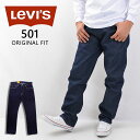 リーバイス Levis 501 ジーンズ デニム メンズ リジット ノンウォッシュ リンス ワンウォッシュ ストレートジーンズ ボタンフライ ボトムス パンツ