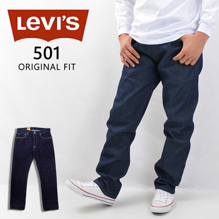 楽天市場】リーバイス Levis 501 ジーンズ デニム メンズ リジット 