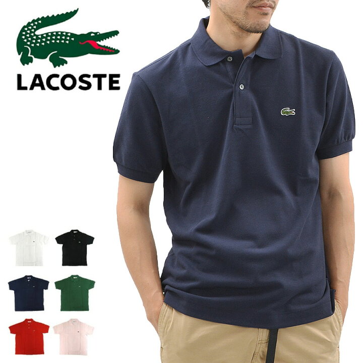 楽天市場 ラコステ ポロシャツ Lacoste L1212 メンズ 鹿の子 半袖ポロシャツ Mens S S Pique Polo Base ベース