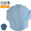 【キッズ・ジュニア】POLO RALPH LAUREN ポロ・ラルフローレン シャツ 703283 713843 ONE POINT PONY DENIM SHIRT CHAMBRAY SHIRT ワンポイントポニー デニムシャツ シャンブレーシャツ S(140) M(150) L(160)