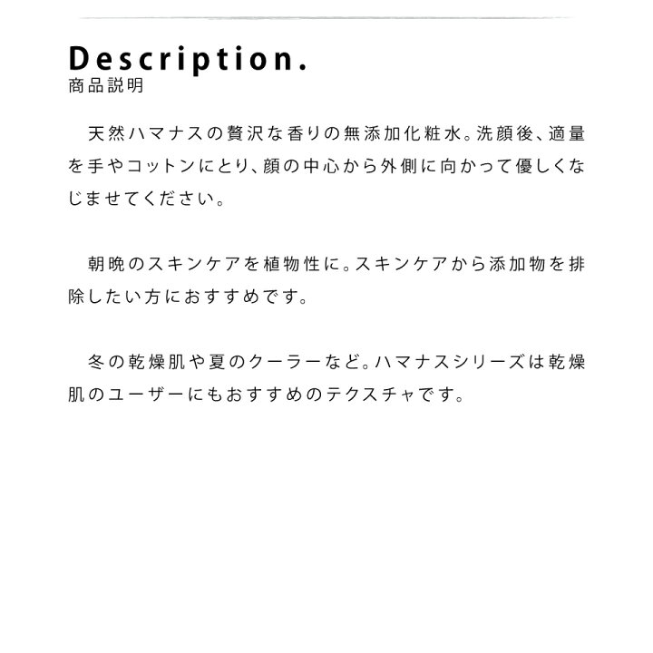 楽天市場 乾燥肌 化粧水 ハマナス 1ml Ethico 日本産 無添加 フルボタニカル 植物性 ユニセックス アルコールフリー 保湿 うるおうい 自然派 ナチュラル ハーブ さっぱり 赤ちゃん 化学合成成分 一切使用 肌ケア 低刺激 肌に優しい 誕生日 女性 ｅｅｃｏ 楽天市場店