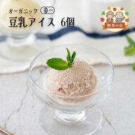＼牛乳・卵不使用／ 敬老の日 ギフト 2026 アイス プレゼント内祝 出産 豆乳アイス ヴィーガン 無添加 オ…
