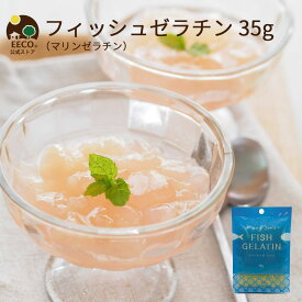 フィッシュゼラチン マリンゼラチン 35g K and Son's メール便 送料無料 / 魚由来 フィッシュ 魚 ゼラチン粉末 顆粒 ベジタリアン ナチュラル 製菓用 お菓子作り オーガニック料理 安心 安全 体に優しい 食事 家庭用 ゼリー ババロア プリン おやつ ゼラチン