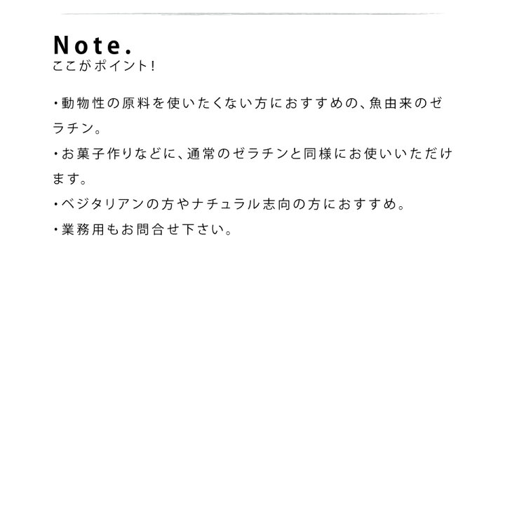楽天市場 マリンゼラチン 1kg K And Son S 業務用 送料無料 魚由来 フィッシュ 魚 ゼラチン 顆粒 ベジタリアン プラントベース ナチュラル 製菓用 お菓子作り オーガニック料理 安心 安全 体に優しい 食事 コラーゲン 1000g ｅｅｃｏ 楽天市場店