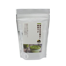 緑茶ラテ パウダー お茶 グリーンティー 緑茶 粉末緑茶 粉茶 100g 200g 800g プチギフト プレゼント 緑茶ラテベース 静岡県産 有機茶葉使用 うす茶糖 砂糖と有機粉末茶のみのパウダー