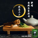 抹茶 抹茶パウダー グリンティー グリーンティー 抹茶ラテ パウダー 100g 200g 800g 粉末 プチギフト プレゼント / 送料無料 お菓子作り 製菓材料 うす茶糖 砂糖と有機粉末茶のみのパウダー