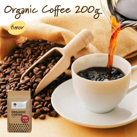 コーヒー ギフト プレゼント コーヒー豆 粉 オーガニック コーヒー ティモール 200g 挽き立て 中挽き 細挽き イイコカフェ 浜松 プチギフト あす楽 有機JAS 珈琲 珈琲豆 お返し 誕生日 カフェ ハンドドリップ 挽きたてをお届け