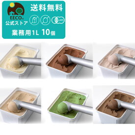 一部商品セール中！ 【10個】 オーガニック 豆乳 アイス 業務用 1,000mL SOY GeLA! / ジェラート スイーツ 無添加 低カロリー ギルトフリー ビーガン 牛乳 卵 不使用 レストラン カフェ 豆乳アイス ヴィーガン パーティー