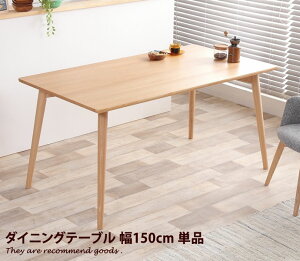 yN[|14OFF! 11/6 0:00~23:59܂Łz_CjO y150cmz e[uHe[u _CjOe[u 72cm H 4l| e[u karameri H J Pi He[u 4lpƋ 