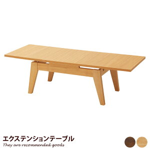 【MAX50%OFF! 10/30 0:00 ~ 23:59まで★】センターテーブル テーブル リビングテーブル ローテーブル スリム 木製 コンパクト 天板 拡張 折りたたみ 幅80 作業机 ワークデスク サイドテーブル