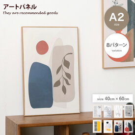 【クーポンで15％OFF！4/24 20:00~4/25 23:59まで】Art アートパネル ART-198 Panel インテリア 全8種 絵画 美術 A2サイズ 韓国インテリア スタイリッシュ 40×60 グラフィック ボード 抽象的 フレーム不要 両側金具付き 雑貨 デザイン 幅40 壁掛け