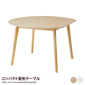 ダイニングテーブル テーブル カフェテーブル 机 変形 デスク 2人用 テレワーク 木製 おしゃれ オシャレ家具 幅120 食卓 食卓テーブル リビング ダイニング