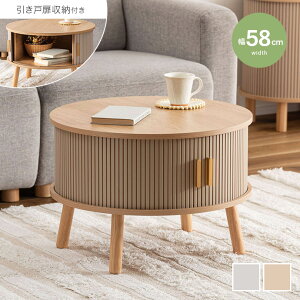 丸 テーブル 可愛い」の人気商品一覧・価格比較 - 価格.com
