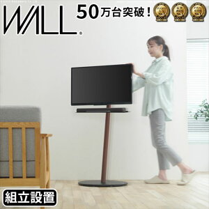 �y�N�[�|����14��OFF! 5/12 0:00~23:59�܂Ł��zWALL �e���r�X�^���h high A2 �t���A type ���r���O �I�t�B�X �e���r �X�^���h ���[ �X�}�[�g �R���p�N�g �ȃX�y�[�X �X���� �X�^�C���b�V�� ��55 �L���X�^