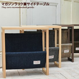 楽天市場 マガジンラック 北欧の通販 楽天市場 マガジンラック 北欧の通販