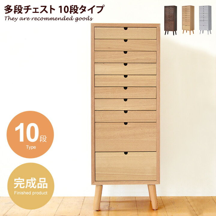 楽天市場】【クーポンで14％OFF! 3/23 0:00~23:59まで☆】タンス 