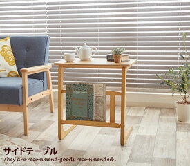 【クーポンで13％OFF！6/8 0：00～23：59まで！】Side Lereve サイドテーブル table ナチュラル コーヒーテーブル テーブル 木製 ウッドテーブル