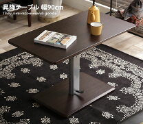 楽天市場】arbol 昇降テーブル（テーブル｜インテリア・寝具・収納）の通販